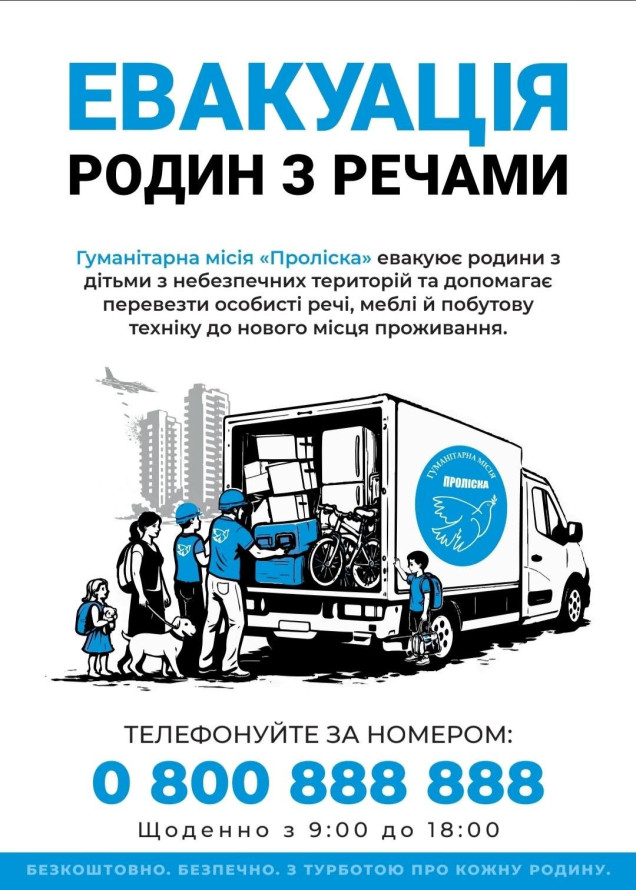 Транзитний центр у Запоріжжі: яку допомогу можуть безоплатно отримати евакуйовані мешканці