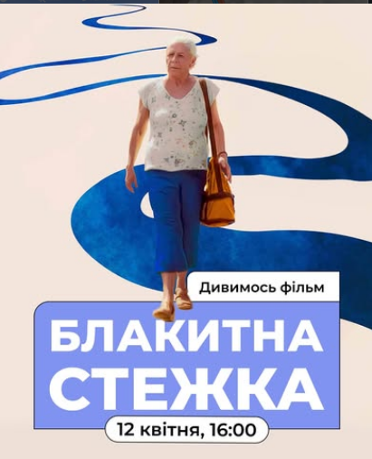 Культурні заходи на Великдень і напередодні - афіша Запоріжжя 10-12 квітня