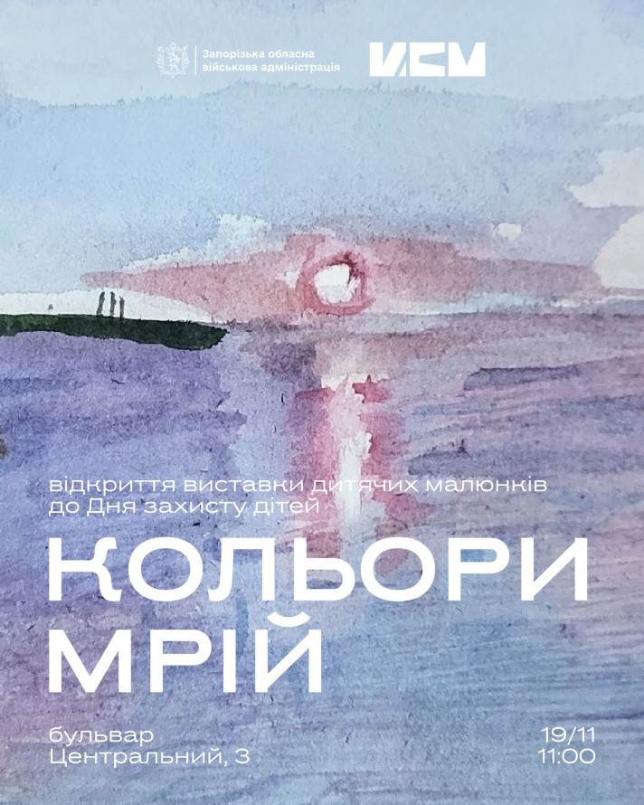 Відновлюємо свій моральний стан за допомогою мистецтва та краси - як цікаво і культурно провести час у Запоріжжі