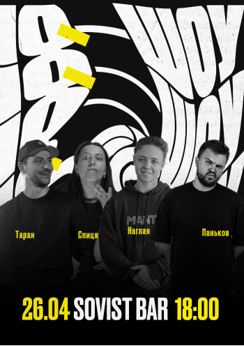 Як цікаво провести останні вихідні квітня у Запоріжжі: афіша культурних заходів