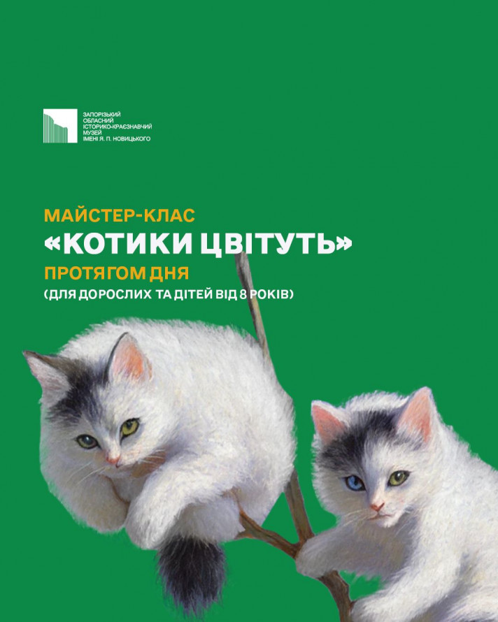Квести, майстер-клас та фотозона: як у запорізькому музеї відсвяткують Великдень