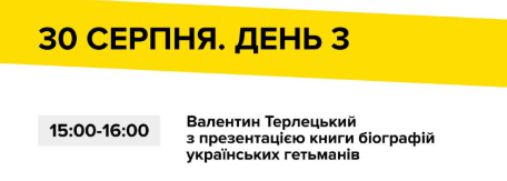 У Запоріжжі розпочався книжковий фестиваль "Читай Форум": фоторепортаж