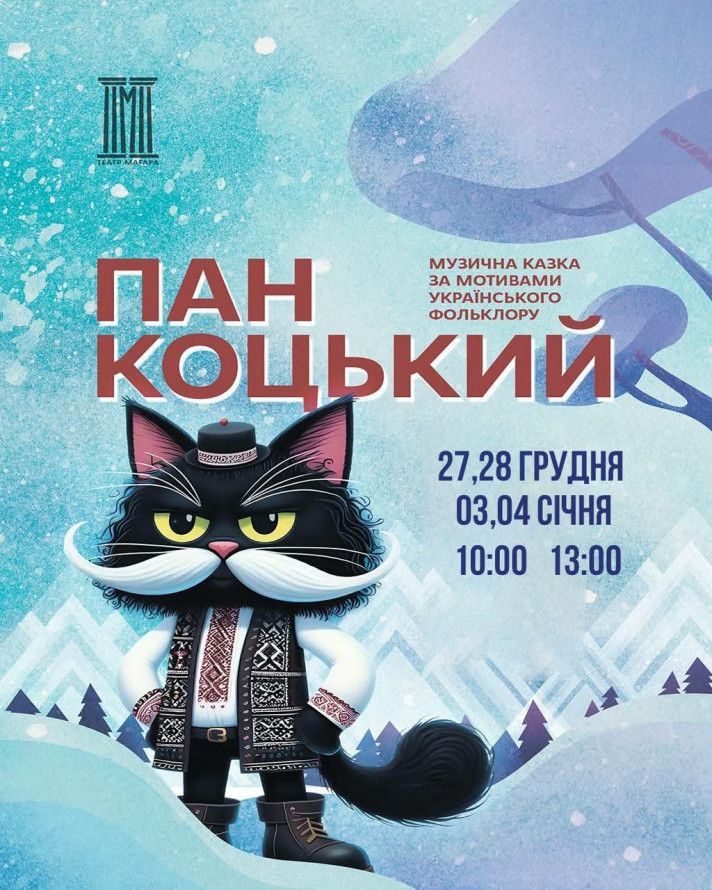 У головному театрі Запорізької області підготували новорічно-різдвяну прем'єру для дітей