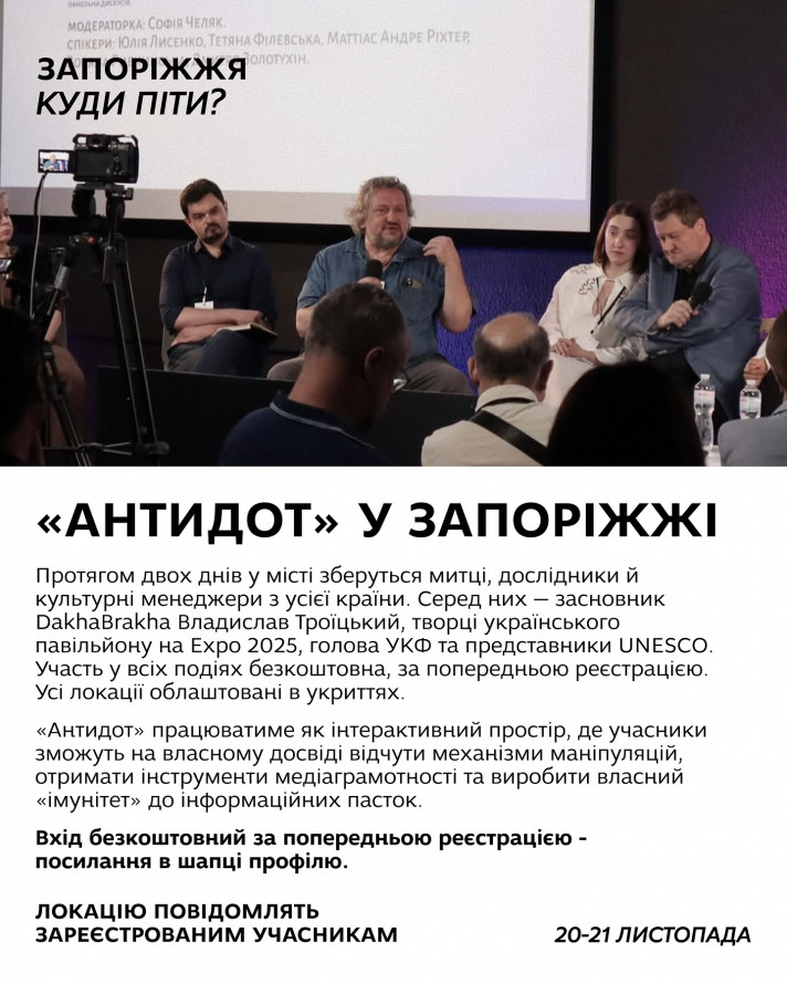 Відновлюємо свій моральний стан за допомогою мистецтва та краси - як цікаво і культурно провести час у Запоріжжі