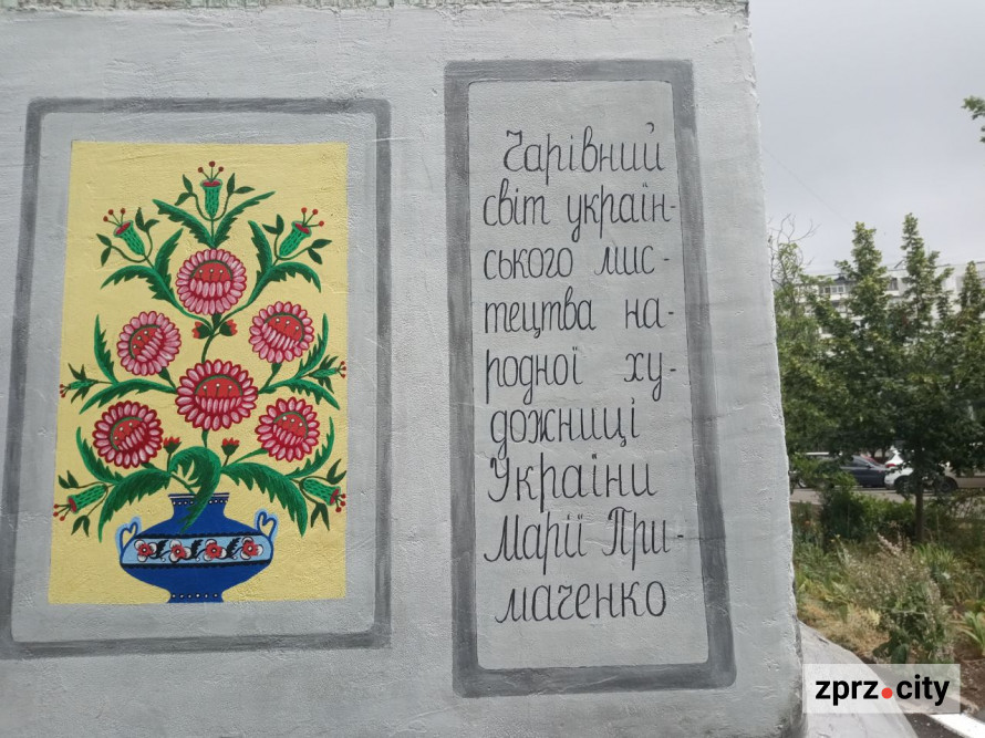 На запорізькій багатоповерхівці майже завершили розписи в стилі відомої художниці- фото