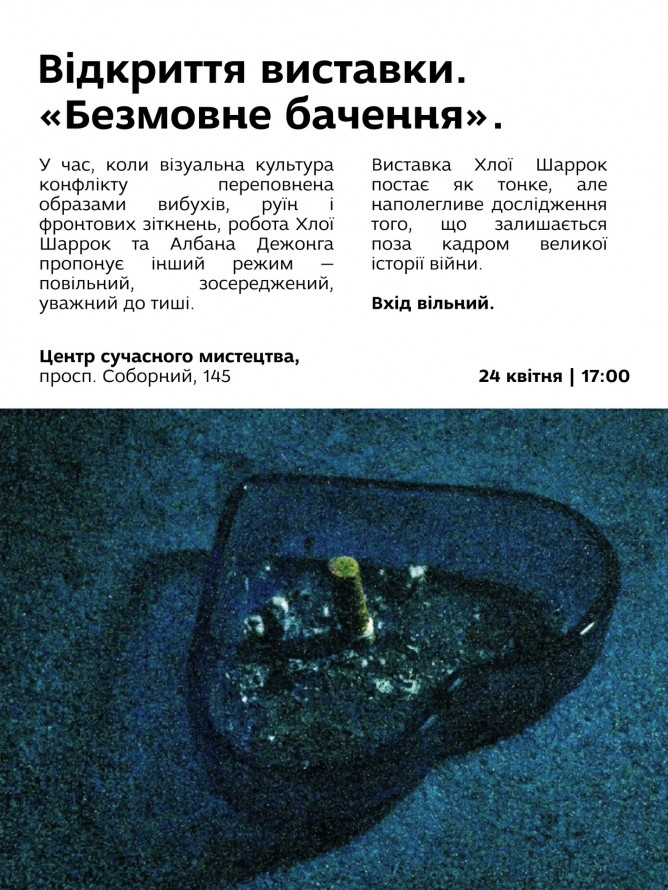 Безкоштовні лекції та відкриття виставок: що готує Центр сучасного мистецтва Запоріжжя на цей тиждень