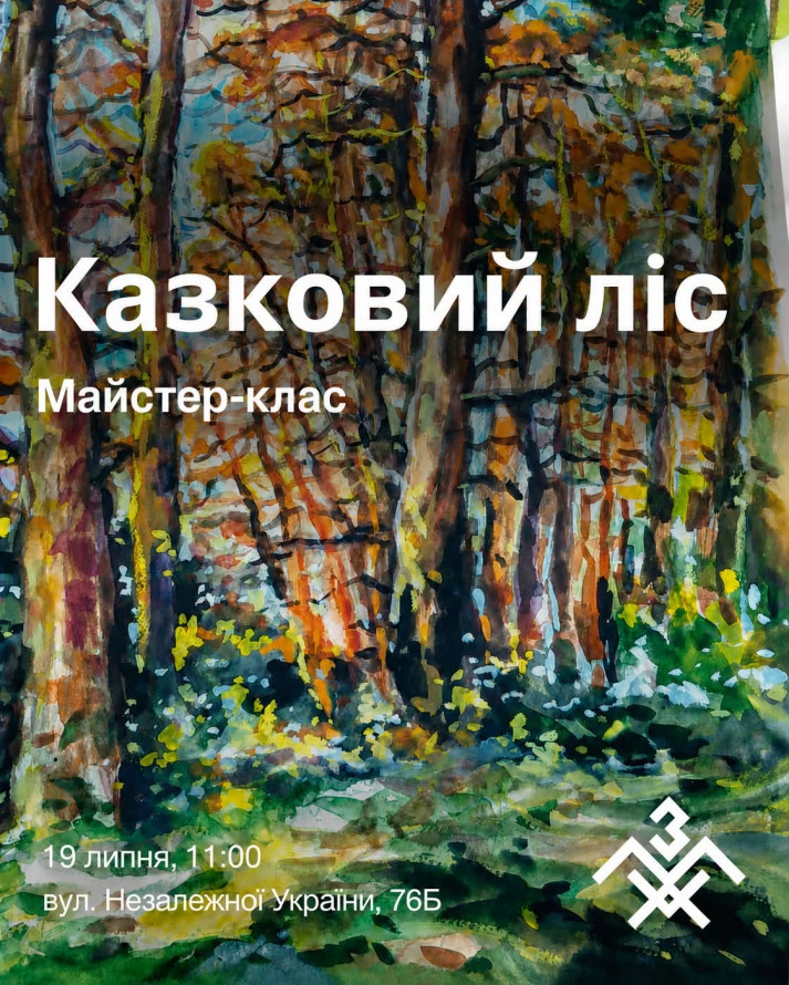 Як можна провести у Запоріжжі середину літа - афіша культурних подій
