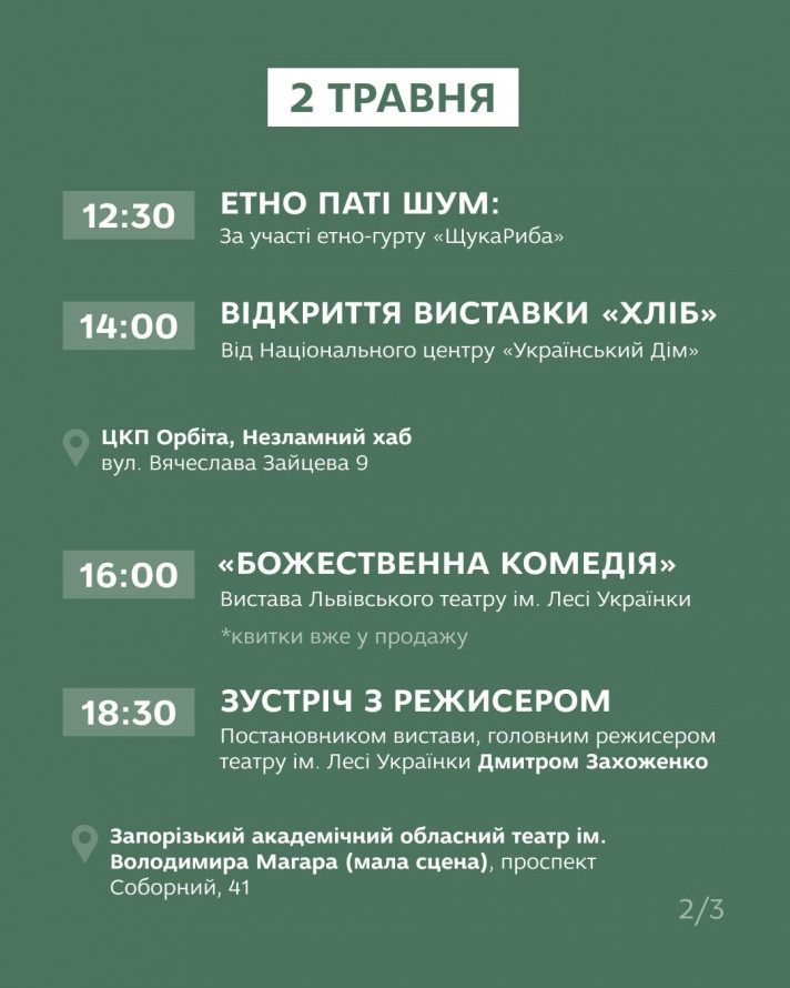 Фестиваль мистецтв у Запоріжжі розпочнеться у церкві: програма