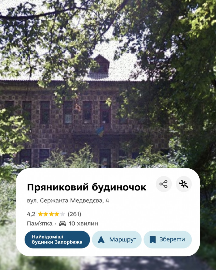 Найвідоміші будинки Запоріжжя - прогуляємось цікавими локаціями міста (фото)