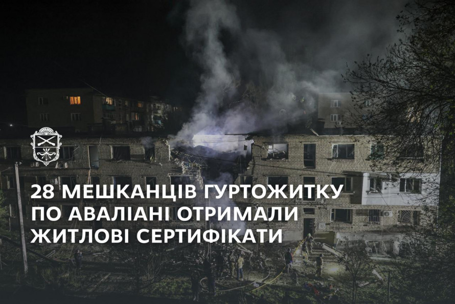 Шанс на нове життя — у Запоріжжі мешканці гуртожитку, який знищили росіяни, отримали сертифікати