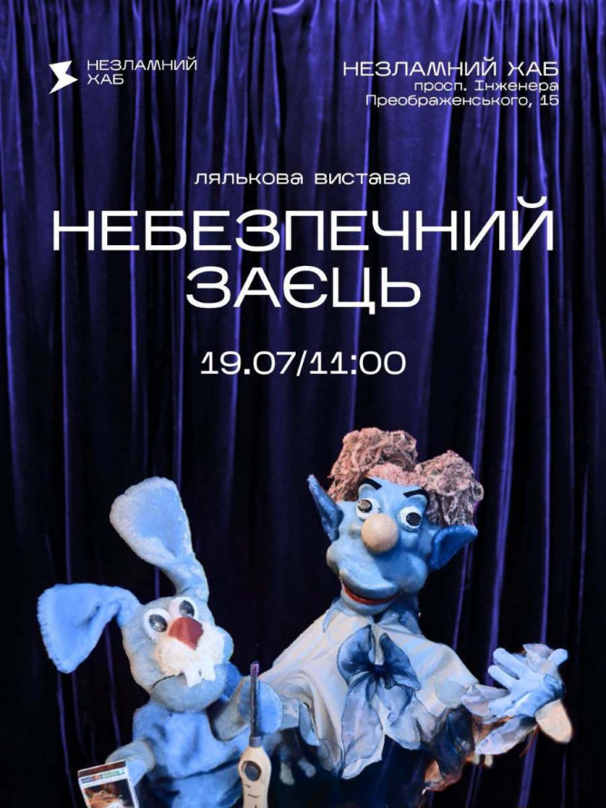 Як можна провести у Запоріжжі середину літа - афіша культурних подій