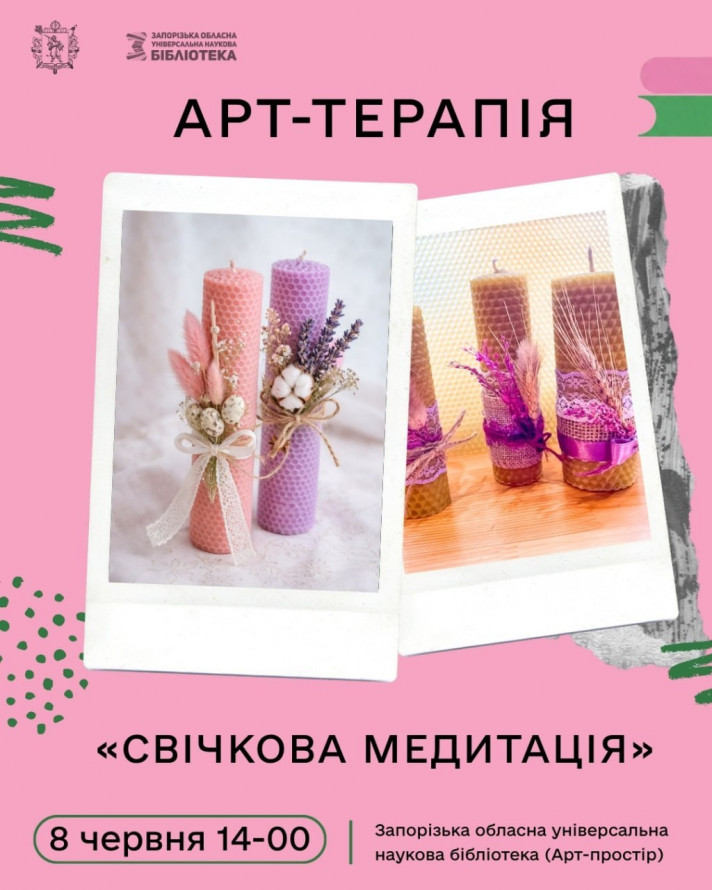 Молодіжний фестиваль, прем'єра вистави та концерти: куди піти у Запоріжжі в перші вихідні літа