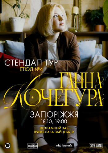 Прем'єра чорної комедії, театральний фестиваль і нові виставки - як цікаво провести час у Запоріжжі найближчими днями