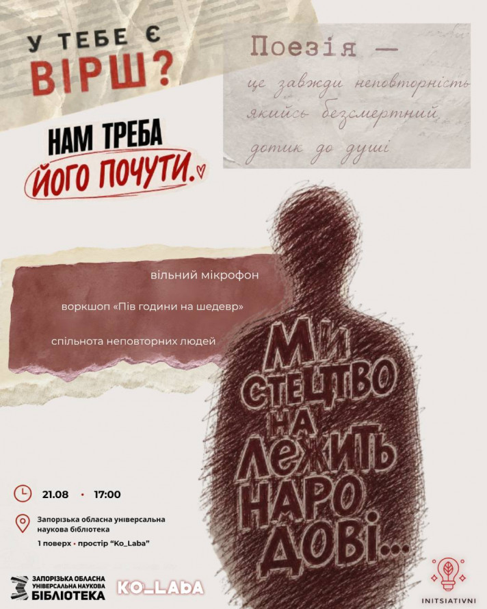 Кіно під зірками, вогняне шоу, забіги та музика: чим зайнятися у Запоріжжі цими вихідними
