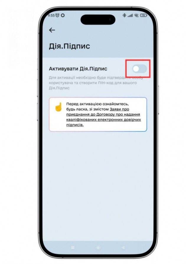 Як пройти ідентифікацію за допомогою Дія.Підпису через мобільний застосунок “Пенсійний фонд України”