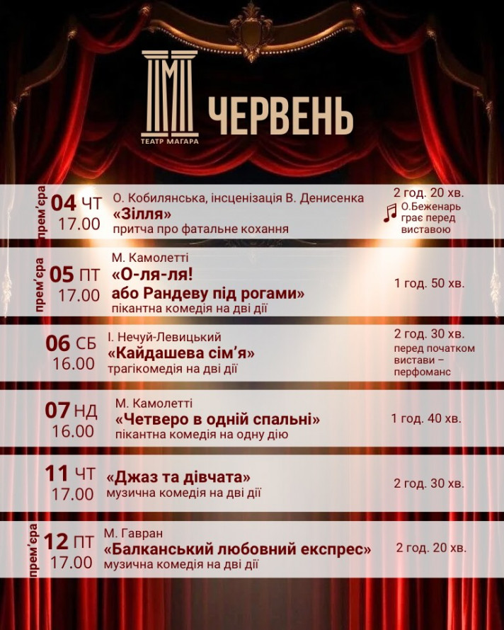 Молодіжний фестиваль, прем'єра вистави та концерти: куди піти у Запоріжжі в перші вихідні літа