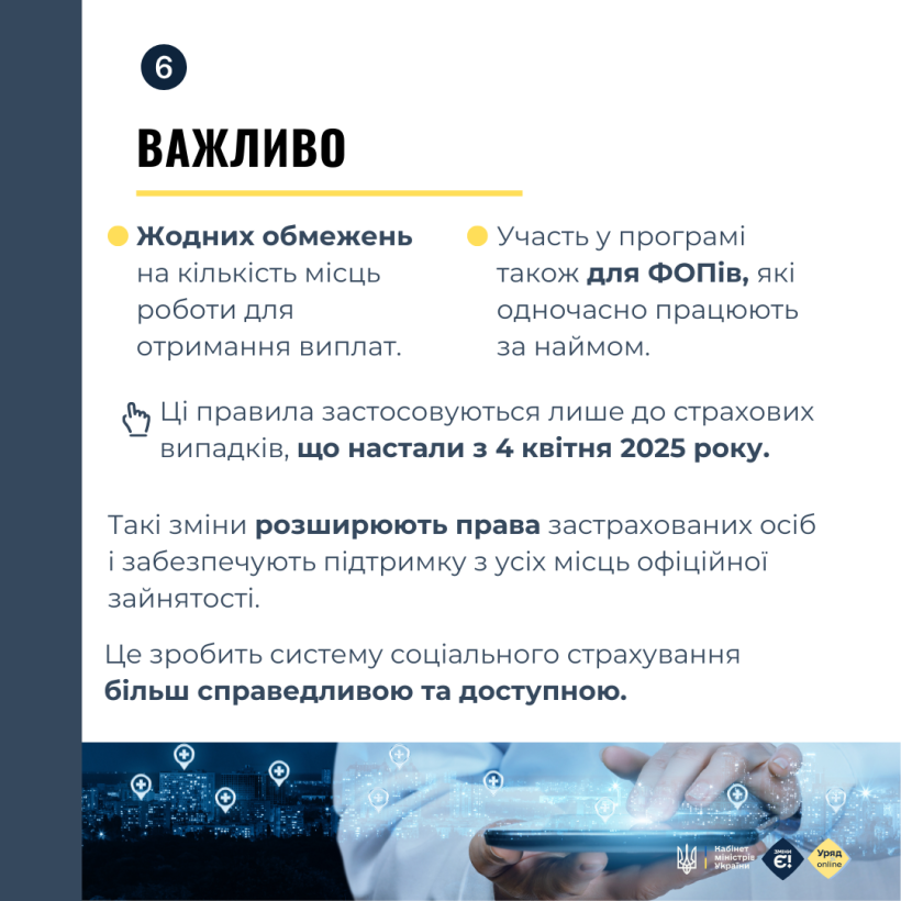 Оплата лікарняних за новими правилами – що змінилось для запоріжців