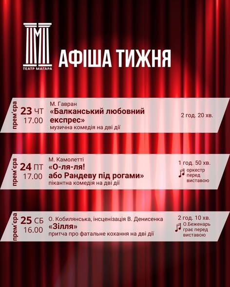 Як цікаво провести останні вихідні квітня у Запоріжжі: афіша культурних заходів