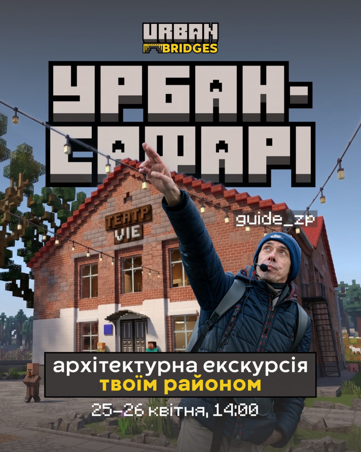 Запоріжцям покажуть небанальні локації на Хортиці і на Павло-Кічкасі: як потрапити на безкоштовні екскурсії