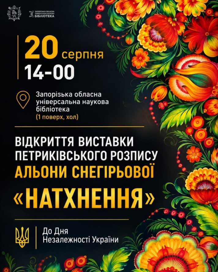 Новий музей, відкриття сезонів у театрах та кінопрем'єри: куди піти у Запоріжжі найближчими днями