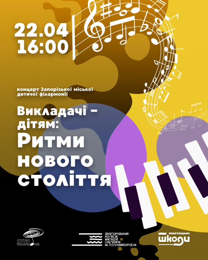 У Запоріжжі відбудуться концерт і зустріч з композиторкою - безкоштовні заходи