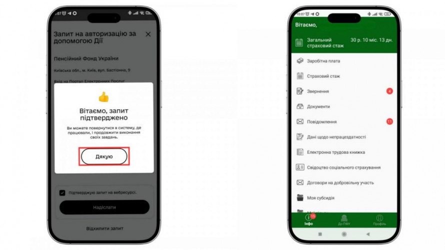 Як пройти ідентифікацію за допомогою Дія.Підпису через мобільний застосунок “Пенсійний фонд України”