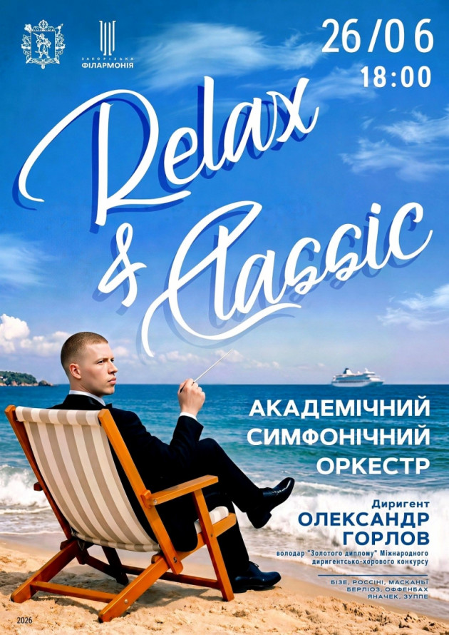 Як провести у Запоріжжі останні вихідні червня: афіша цікавих культурних подій