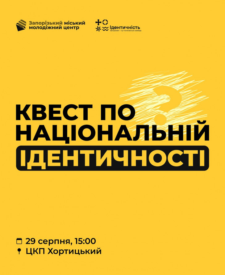 Книжковий фестиваль, прем’єри в кіно та вечірки: куди піти у Запоріжжі найближчими днями