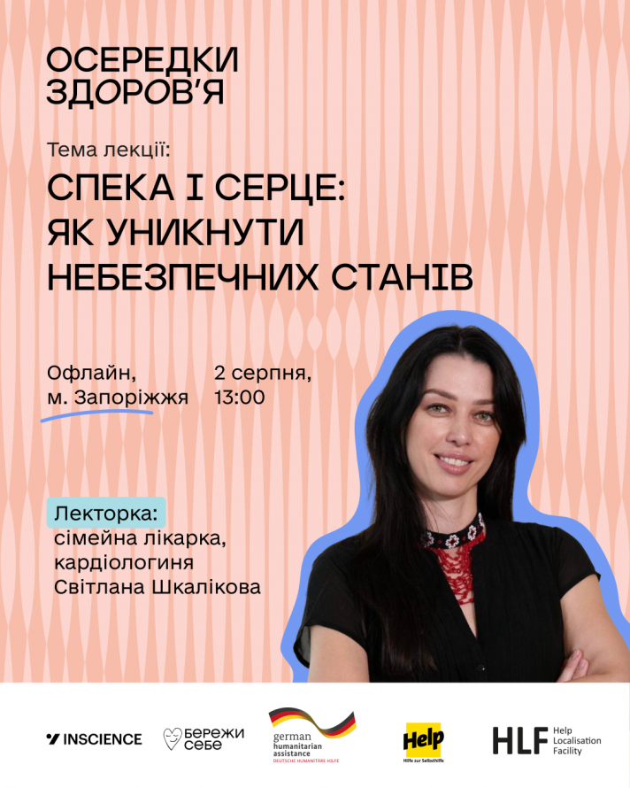 У Запоріжжі влаштують осередок здоров'я: безкоштовна лекція з профілактики