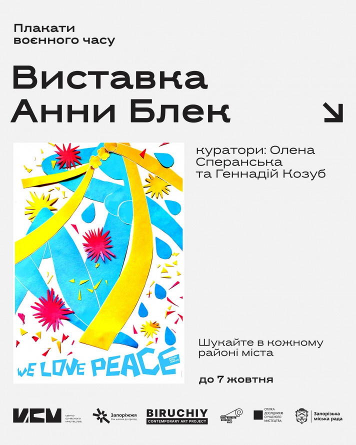 Новий музей, відкриття сезонів у театрах та кінопрем'єри: куди піти у Запоріжжі найближчими днями