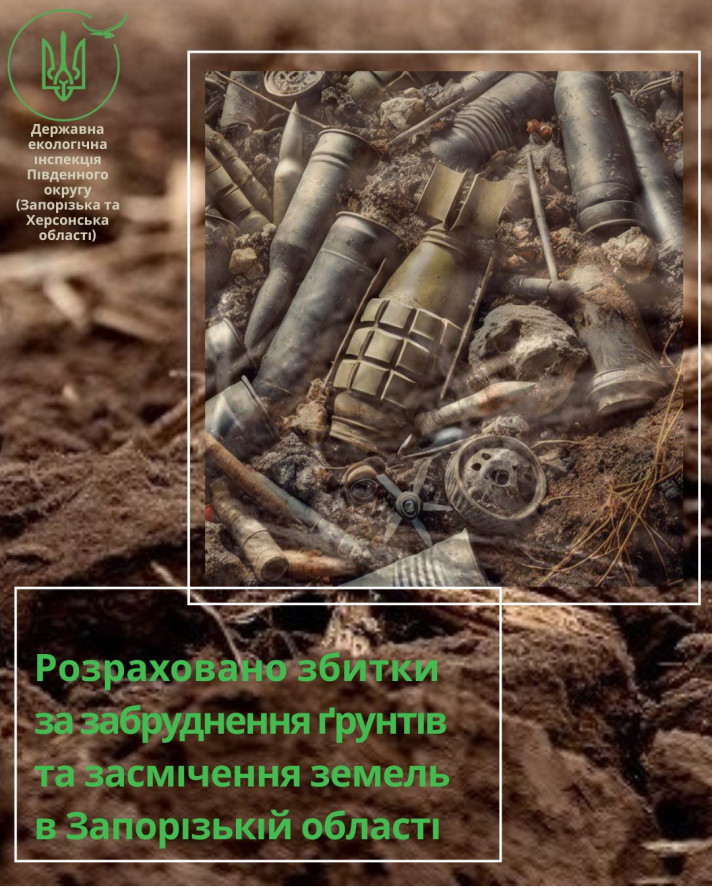 Довкілля Запорізької області потерпає від війни: екологи нарахували мільярдні збитки