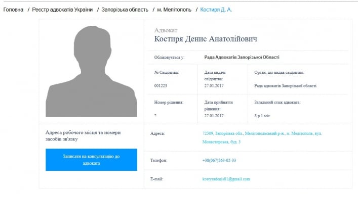 У Запоріжжі заочно засудили мелітопольського адвоката, який став “суддею” окупантів