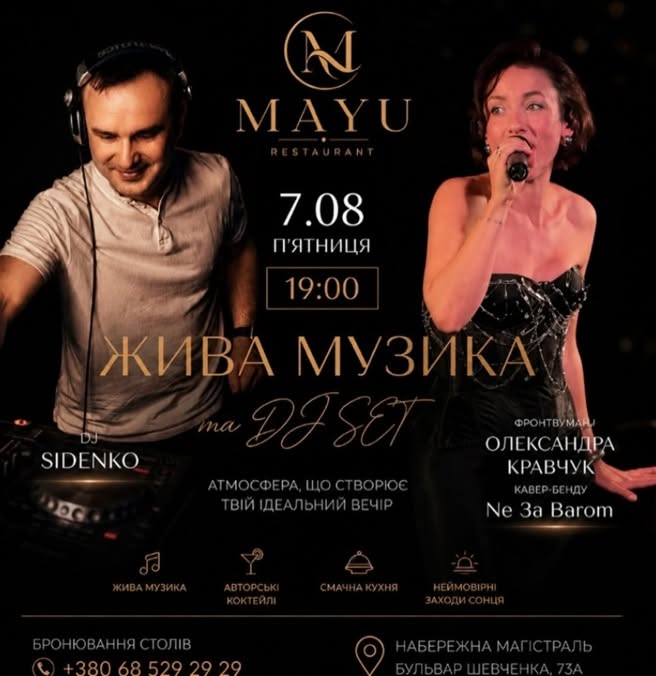 Культурне літо у Запоріжжі: куди піти у вечір п'ятниці та вихідні