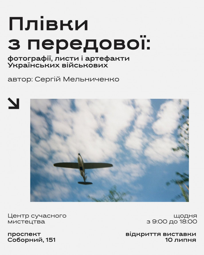 Караоке, концерти та виставки: як провести перши вихідні липня у Запоріжжі
