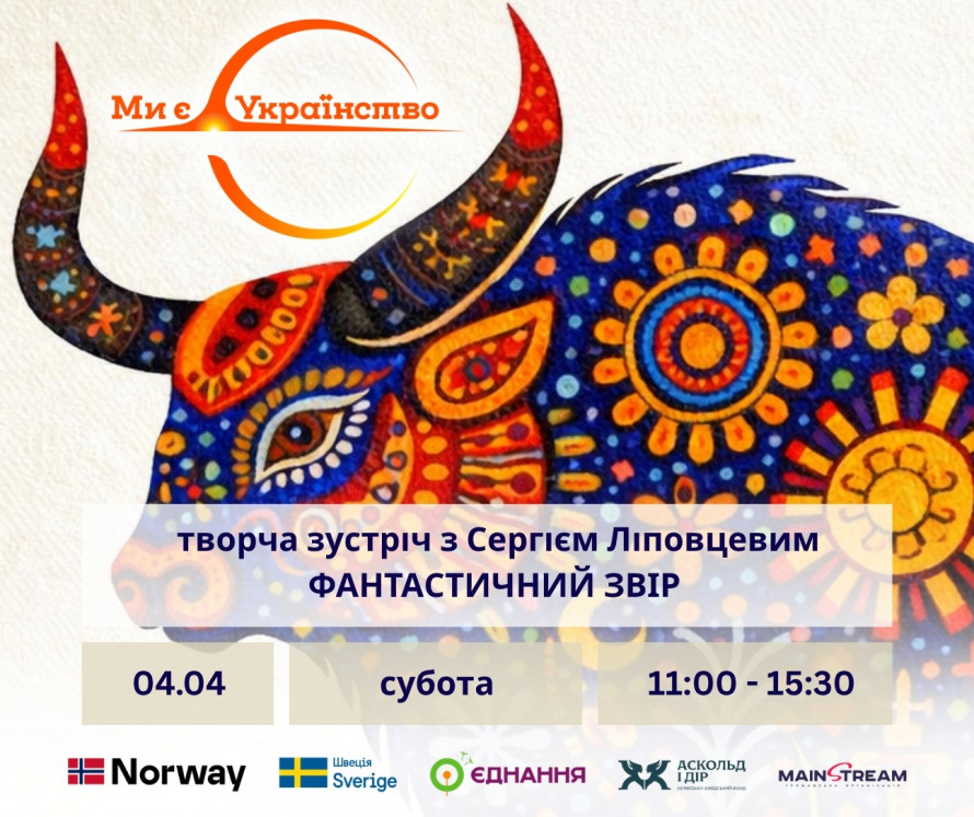 З 3 по 5 квітня відбудеться безкоштовний фестиваль "Запоріжжя - місто з яйцями" - що ще можна відвідати у ці дні