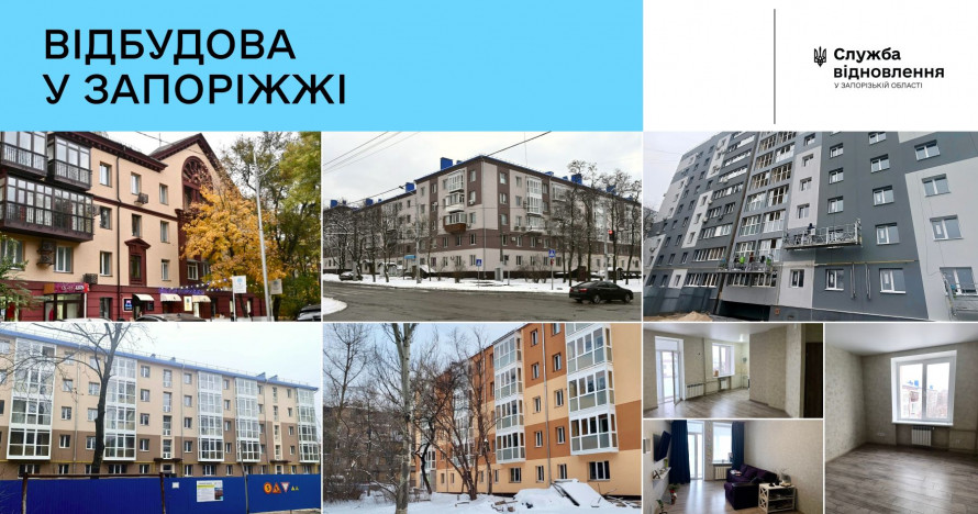 Один вже здали, решта - майже готові: у Запоріжжі триває відновлення пошкоджених будинків