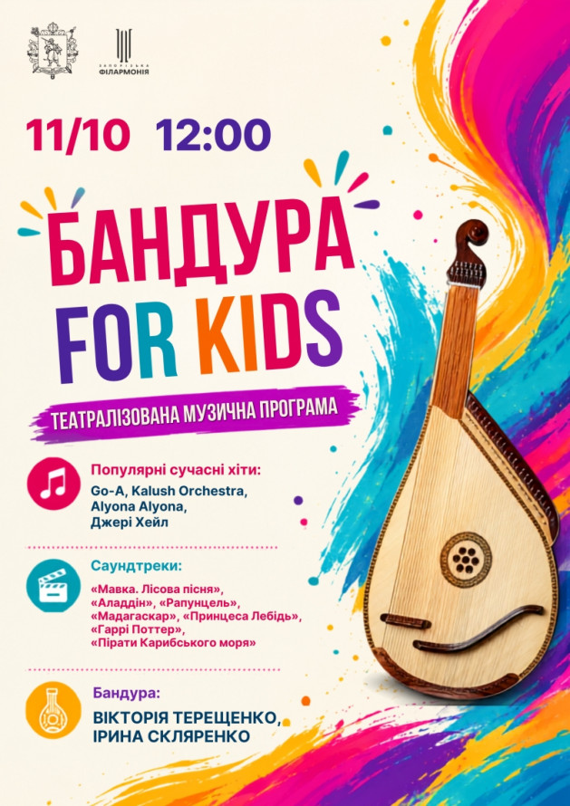 Від "Вія" до "Майнкрафту": що цікавого чекає на запоріжців цими вихідними