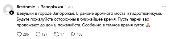 Маніяк на Правому: поліція прокоментувала інформацію про "серію вбивств" у Запоріжжі