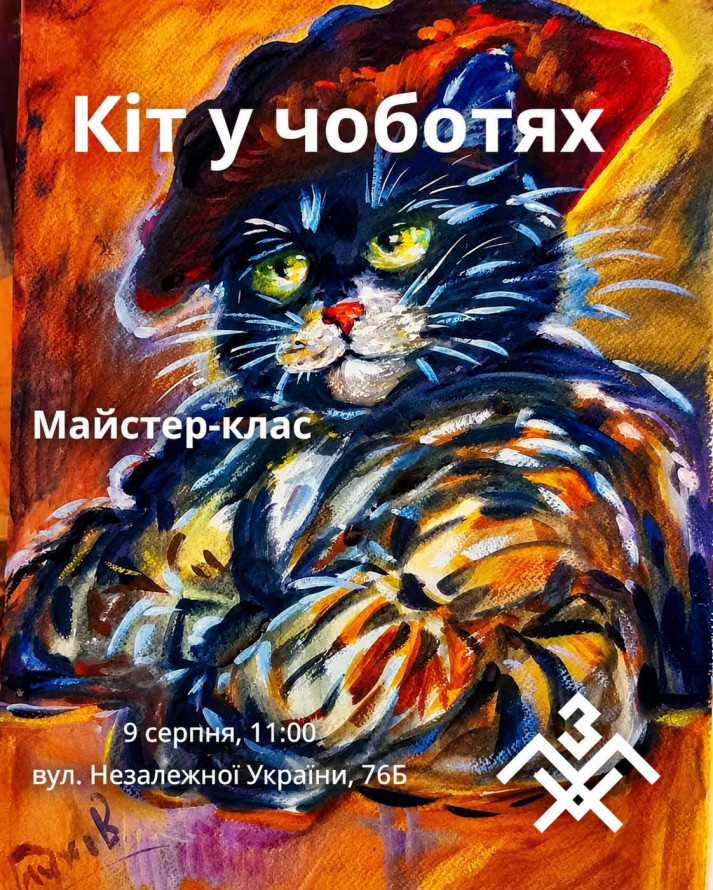 Культурне літо у Запоріжжі: куди піти у вечір п'ятниці та вихідні