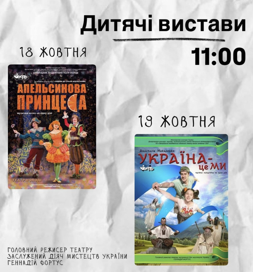 Прем'єра чорної комедії, театральний фестиваль і нові виставки - як цікаво провести час у Запоріжжі найближчими днями