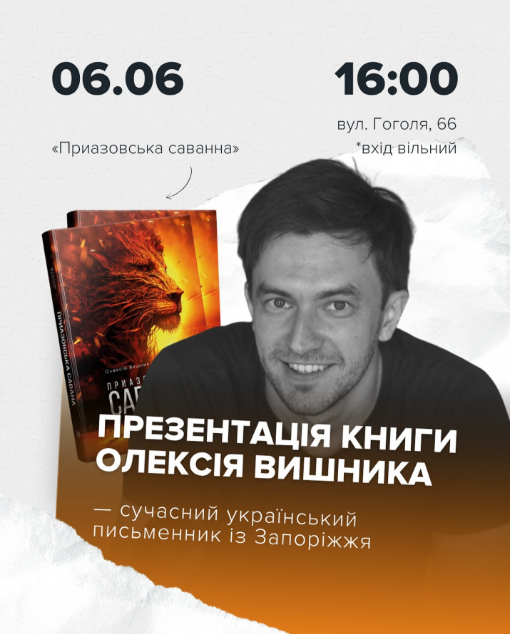 Як цікаво почати літо в оновлених бібліотеках Запоріжжя - афіша для дітей і дорослих