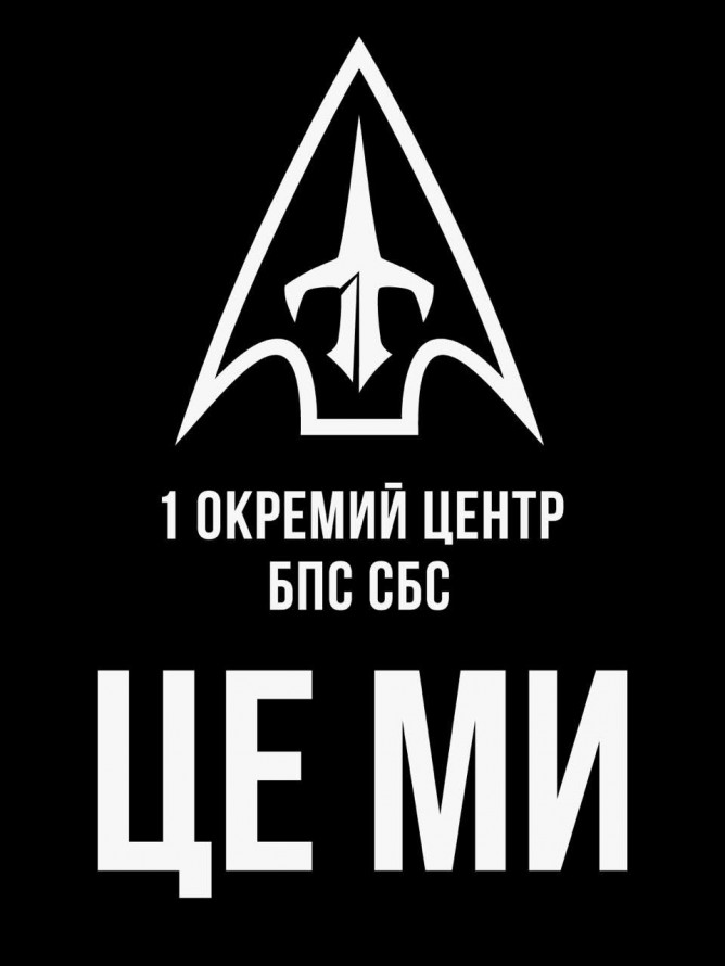 Удари по стратегічних об’єктах рф: 1 Окремий центр Сил безпілотних систем розповів про роботу далекобійних дронів
