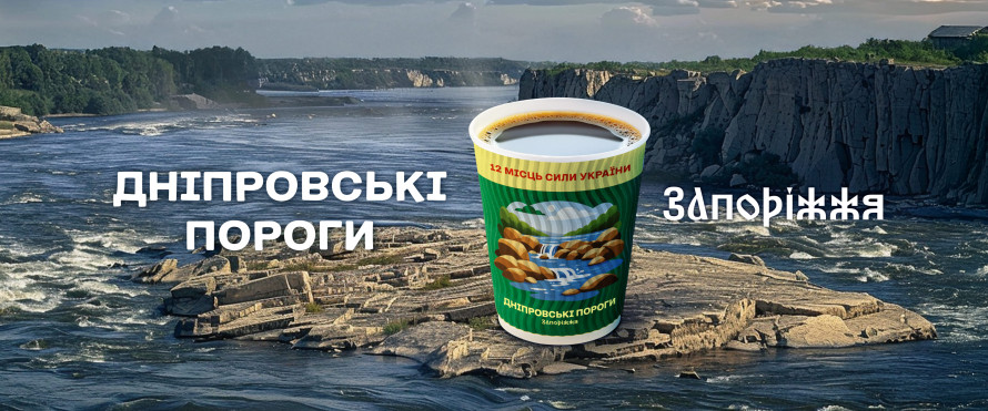 Від Хортиці до Кам’яної Могили: три місця на Запоріжжі стали частиною особливої колекції (фото)