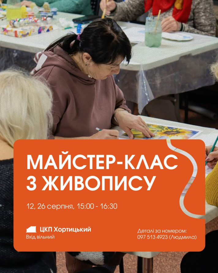 Культурне літо у Запоріжжі: куди піти у вечір п'ятниці та вихідні