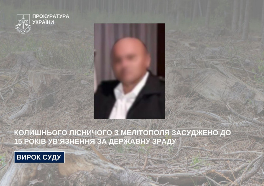 Допомагав окупантам вирубувати ліс для укріплень: у Запоріжжі засудили колишнього лісничого за державну зраду (фото)