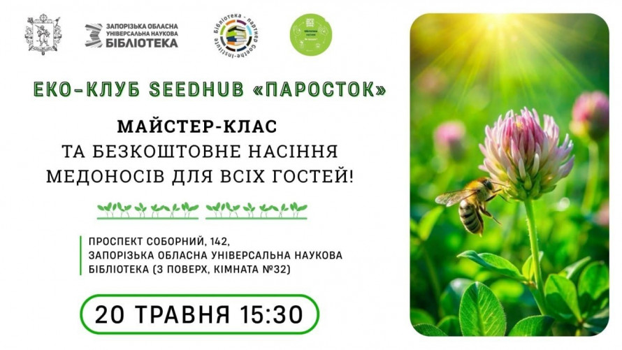 День музеїв, нові виставки та музичні прем'єри: куди піти у Запоріжжі у вечір п'ятниці та у вихідні