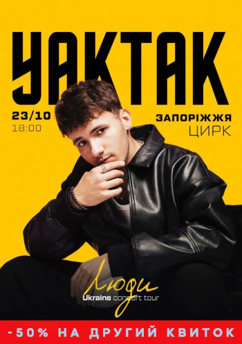 Прем'єра чорної комедії, театральний фестиваль і нові виставки - як цікаво провести час у Запоріжжі найближчими днями