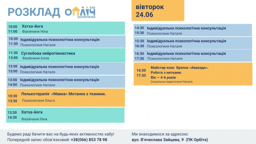 Знайти внутрішній баланс - у Запоріжжі проводять безкоштовні заняття з йоги для всіх охочих