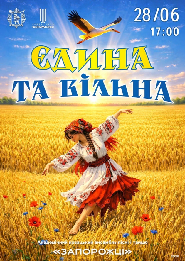 Як провести у Запоріжжі останні вихідні червня: афіша цікавих культурних подій