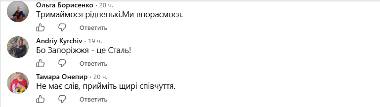 "Замах на серце української промисловості": у соцмережах висловлюють співчуття після трагедії на Запоріжсталі